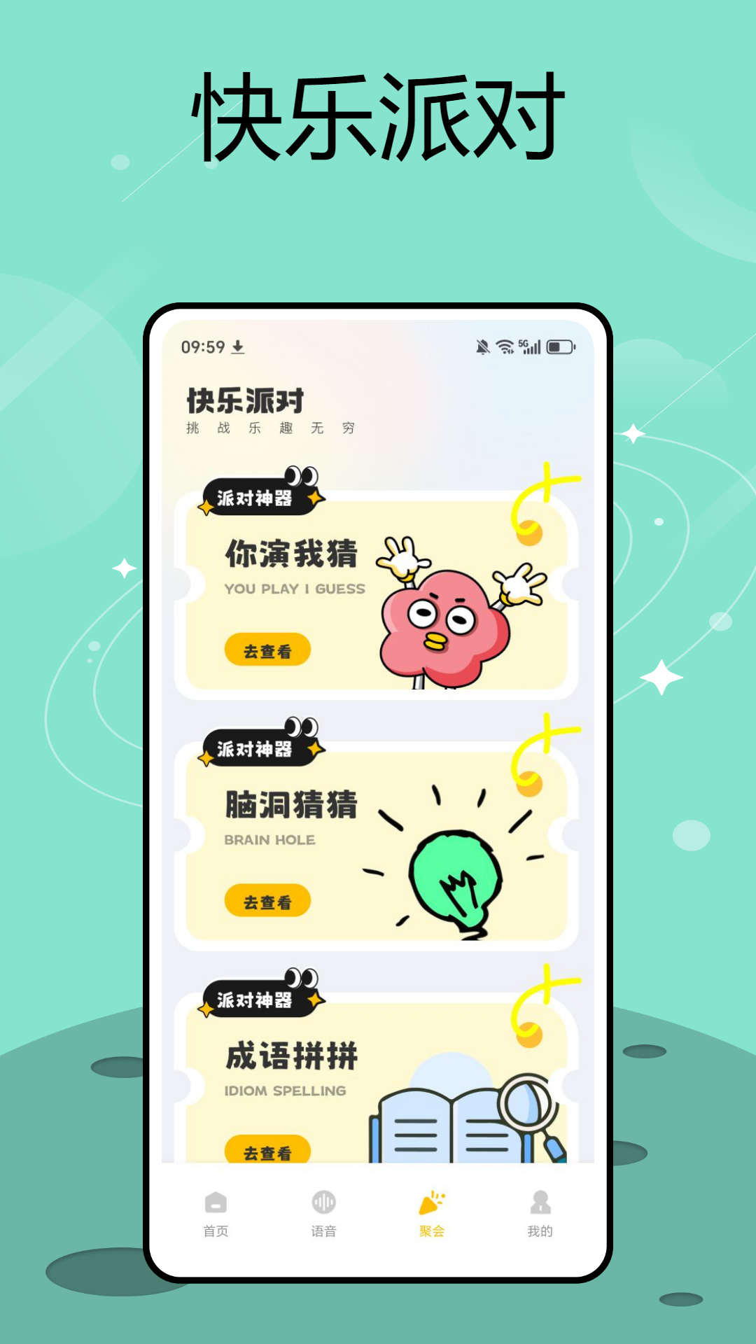 精彩截图-歪歪聊天2026官方新版