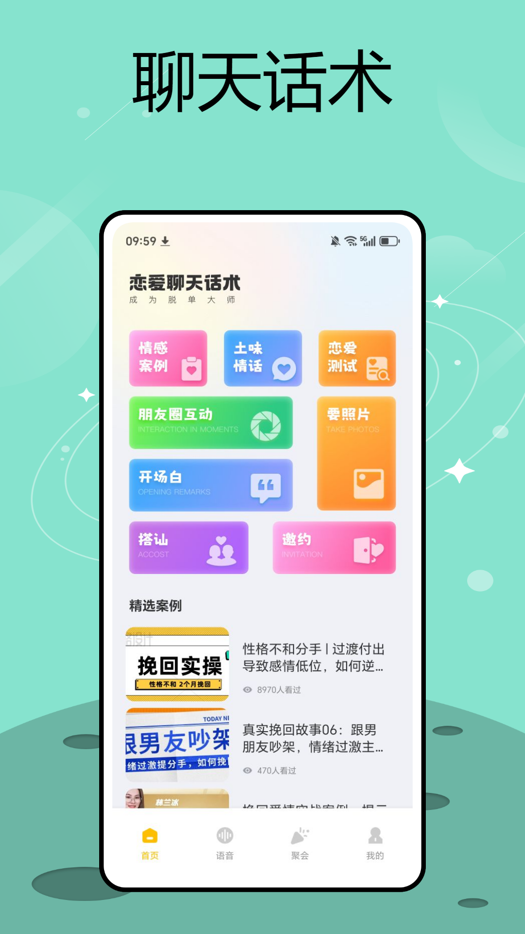精彩截图-歪歪聊天2026官方新版