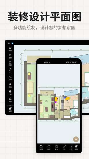 精彩截图-装修设计平面图2024官方新版