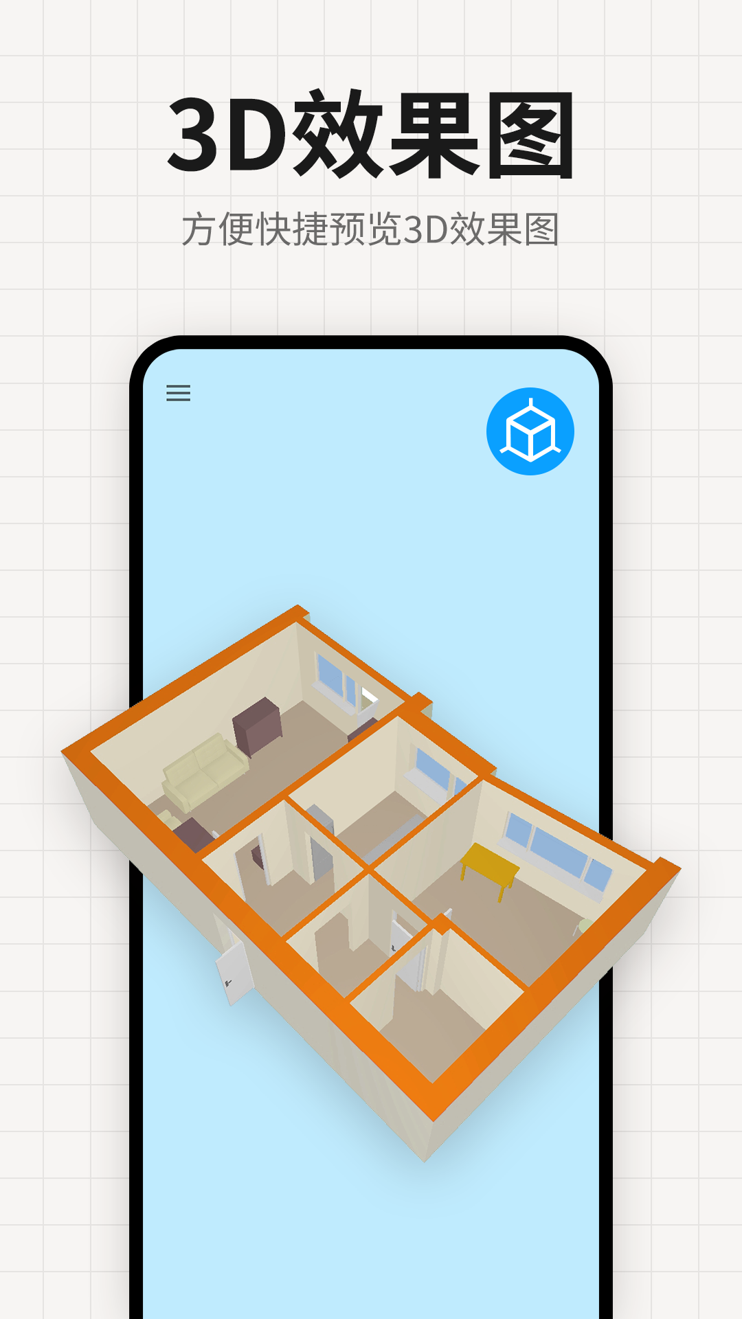 精彩截图-装修设计平面图2026官方新版