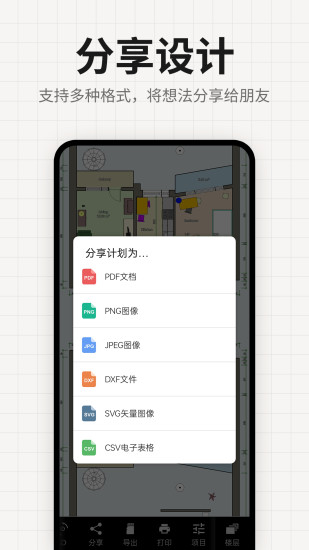 精彩截图-装修设计平面图2024官方新版