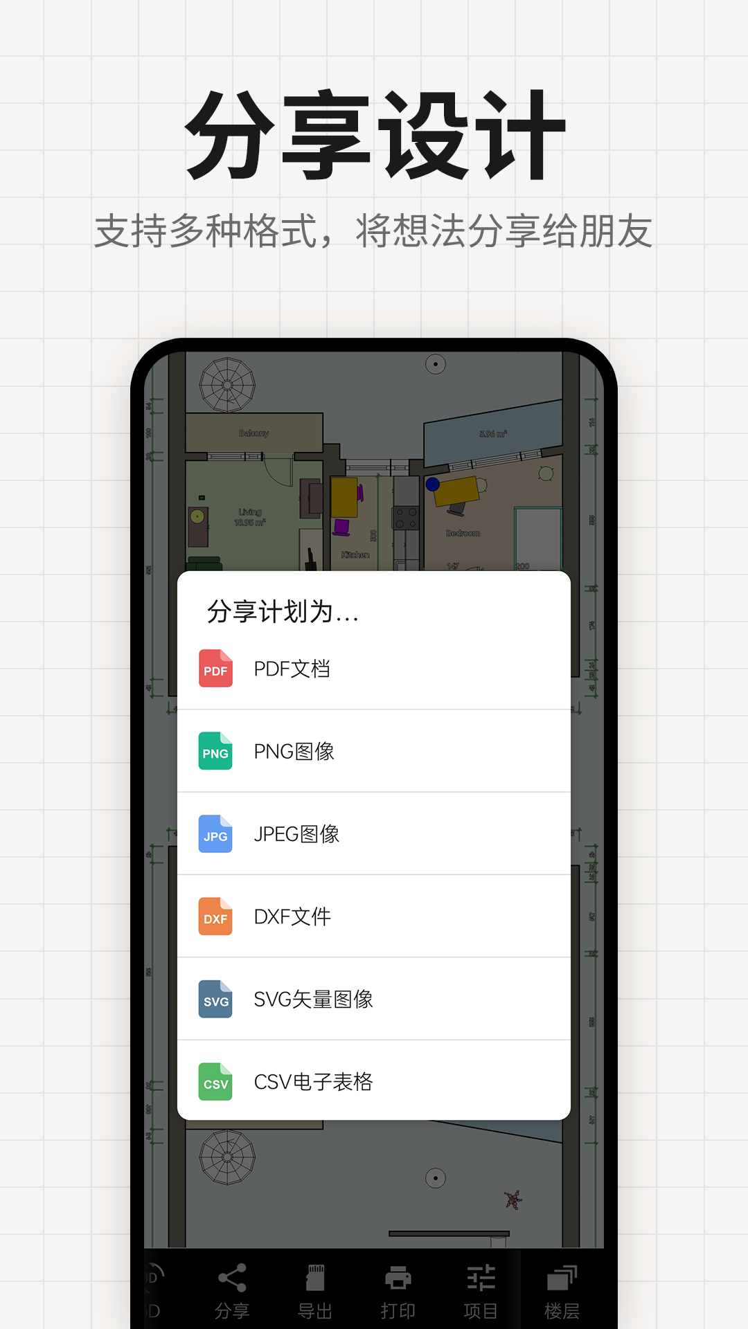精彩截图-装修设计平面图2026官方新版