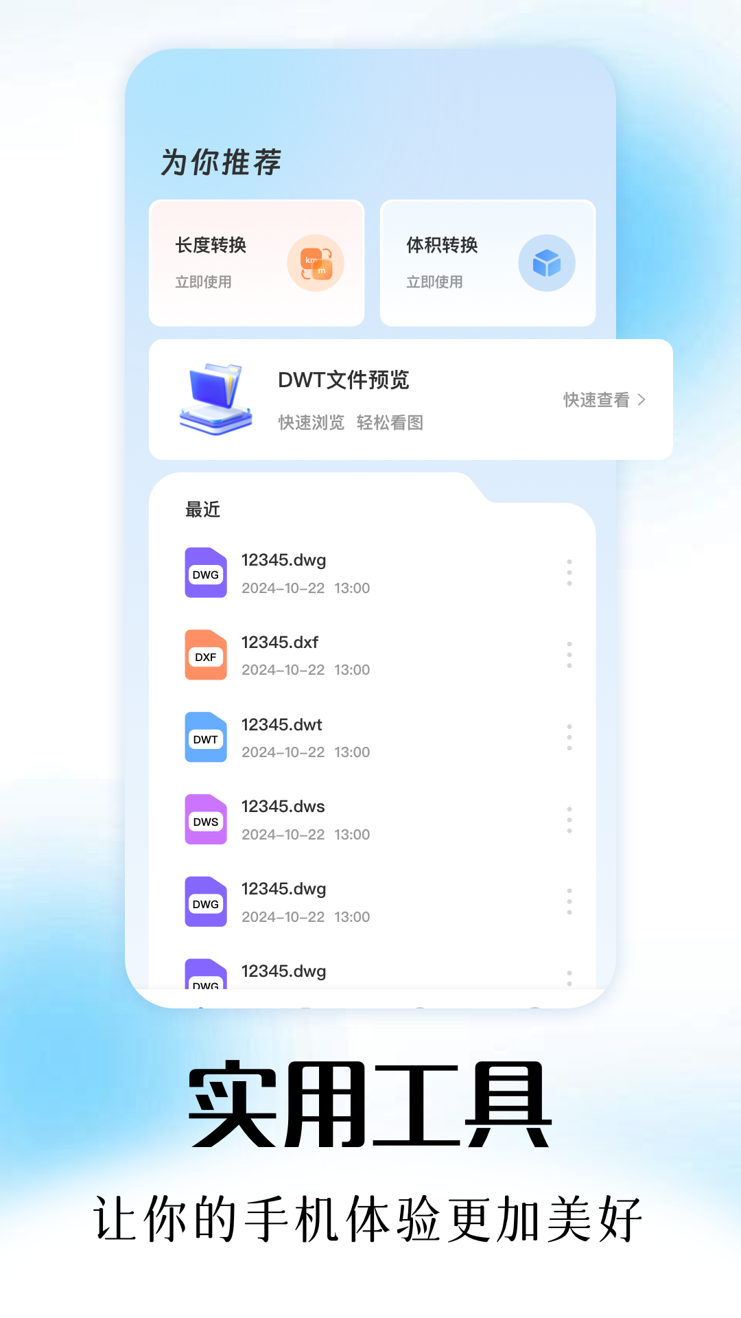 精彩截图-adb工具箱2025官方新版