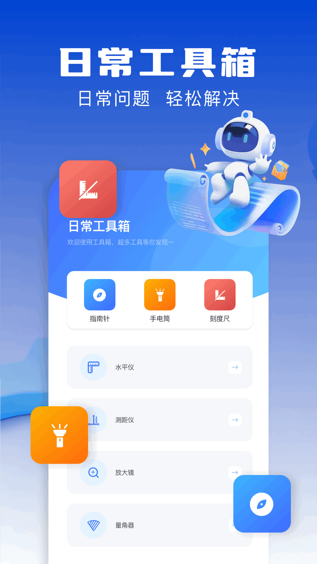 精彩截图-adb工具箱2026官方新版