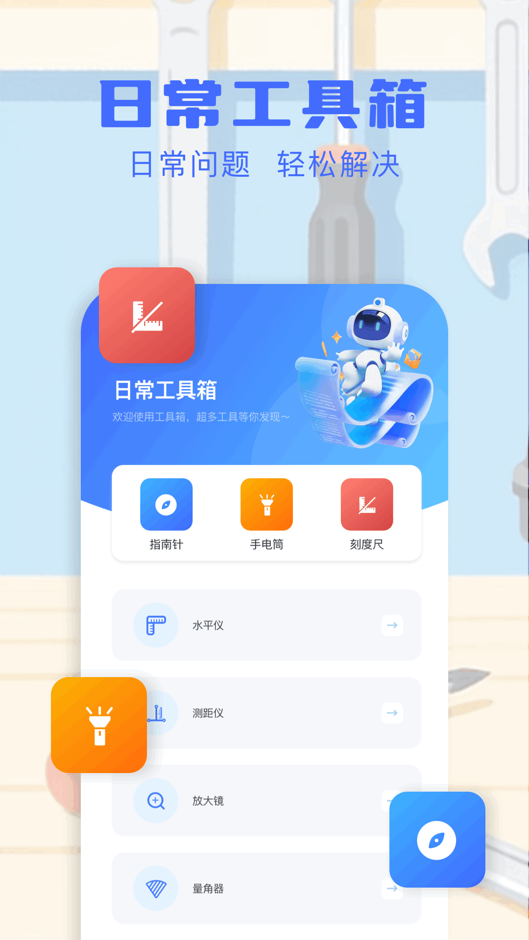 精彩截图-adb工具箱2026官方新版