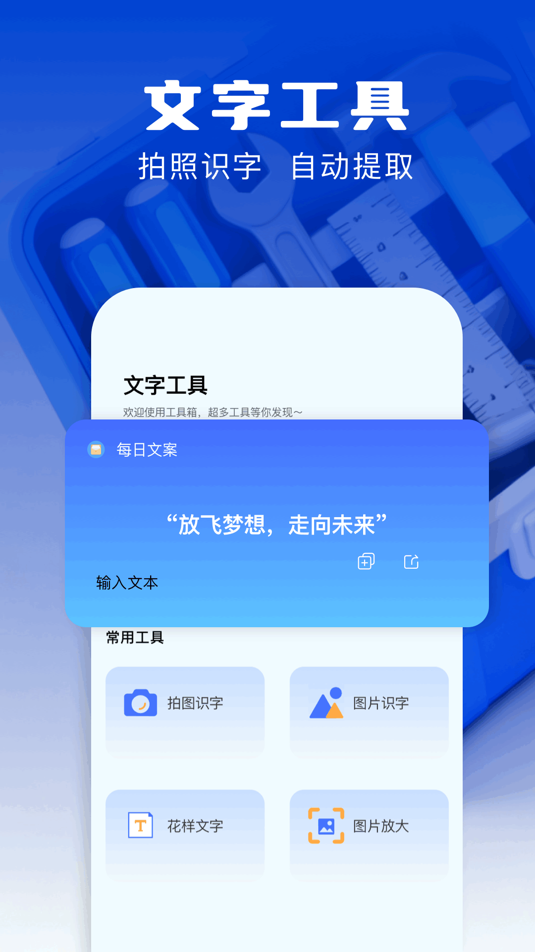精彩截图-adb工具箱2026官方新版