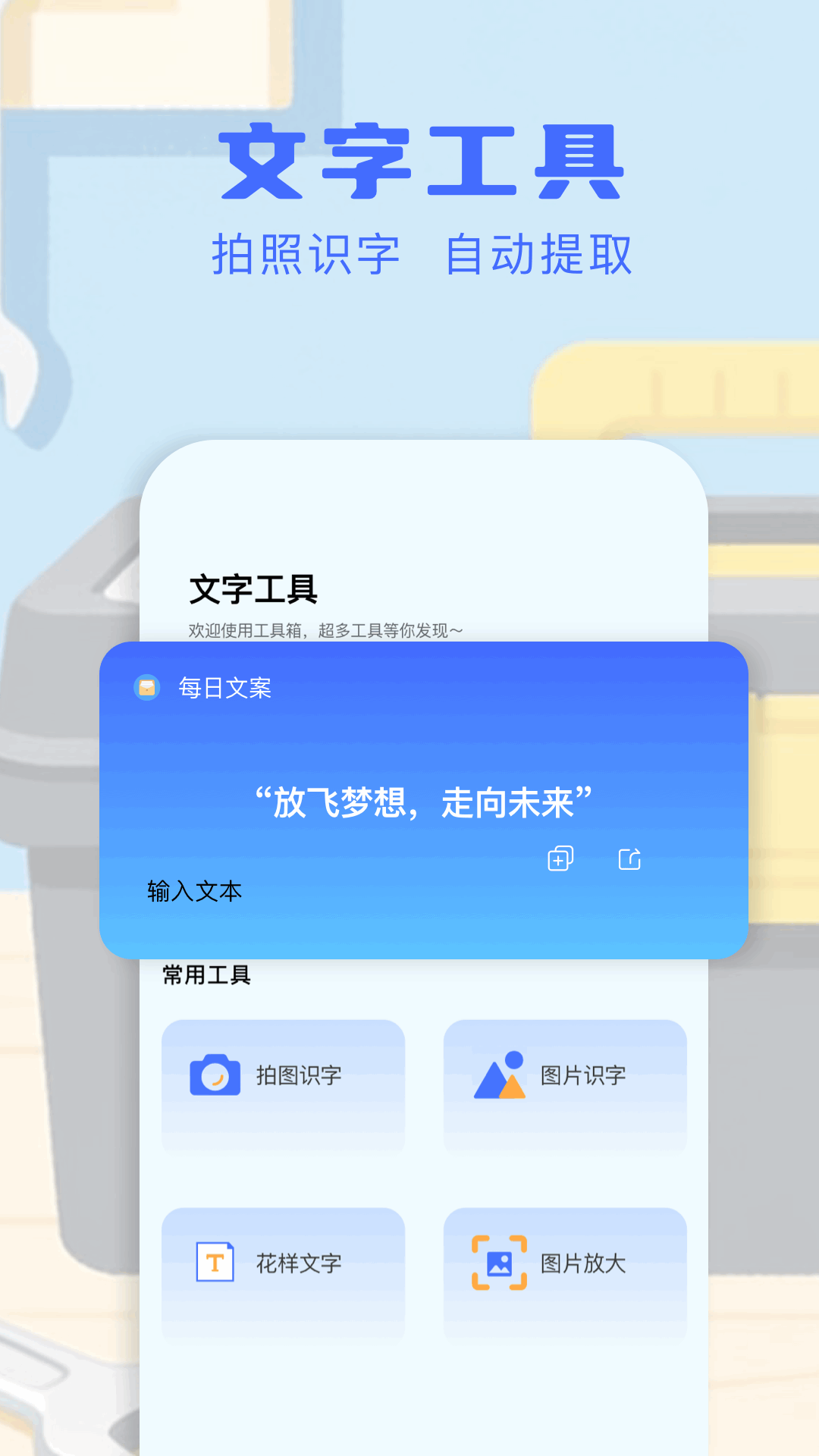 精彩截图-adb工具箱2026官方新版