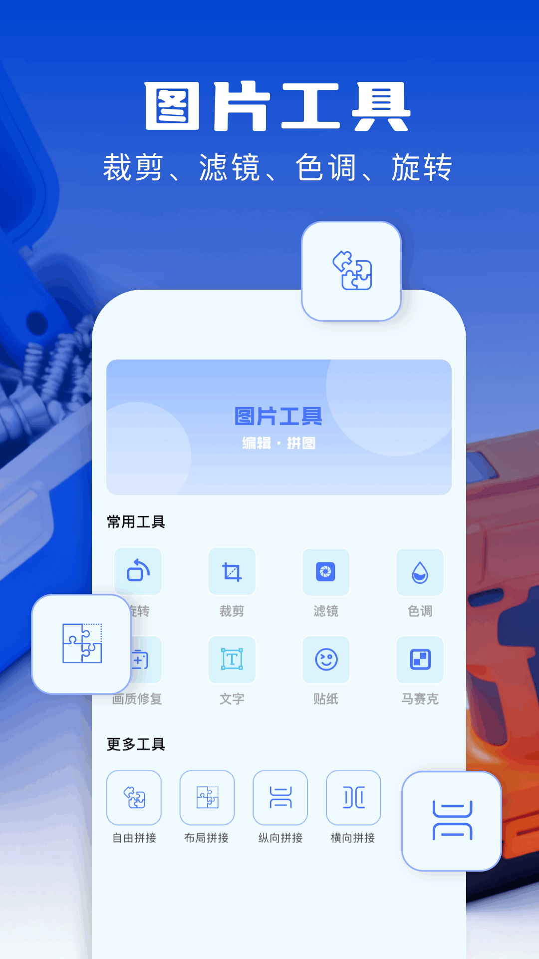 精彩截图-adb工具箱2026官方新版