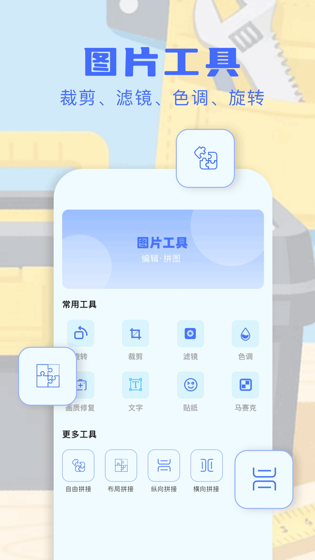 精彩截图-adb工具箱2026官方新版