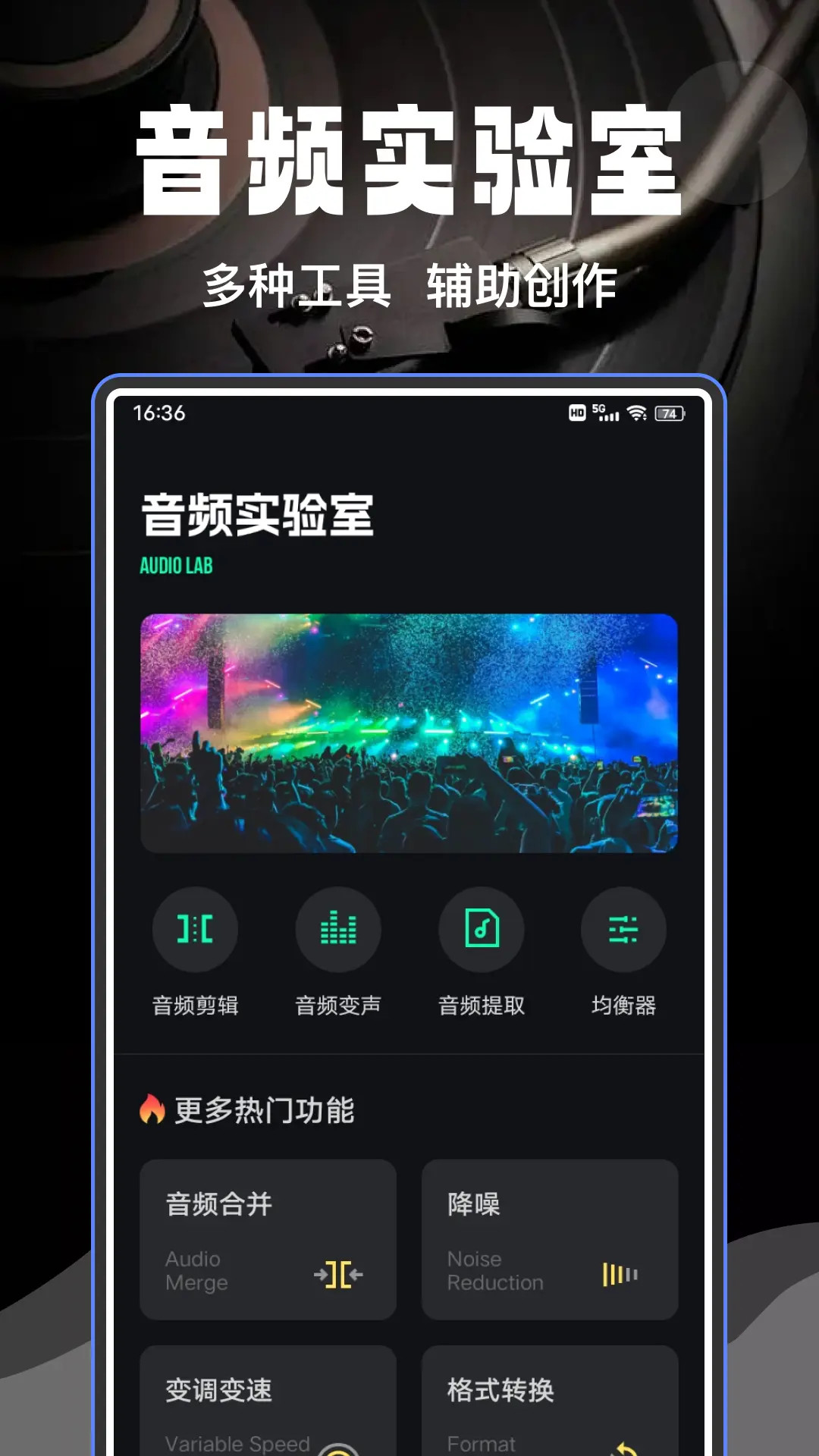 精彩截图-音乐剪辑免费2025官方新版