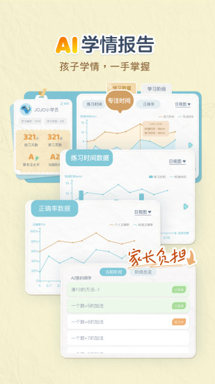 精彩截图-叫叫天天练2024官方新版