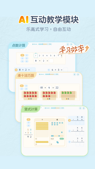 精彩截图-叫叫天天练2024官方新版