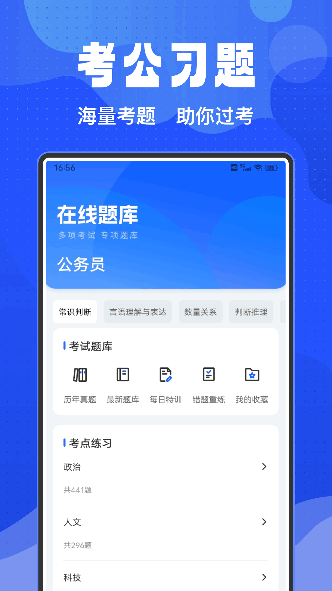 精彩截图-英华在线学堂2025官方新版