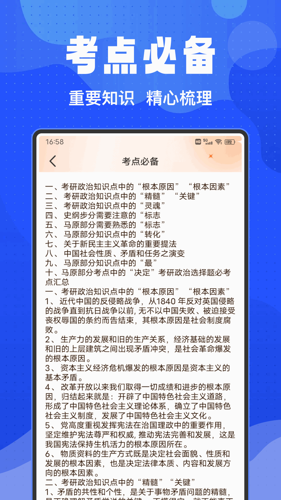 精彩截图-英华在线学堂2025官方新版