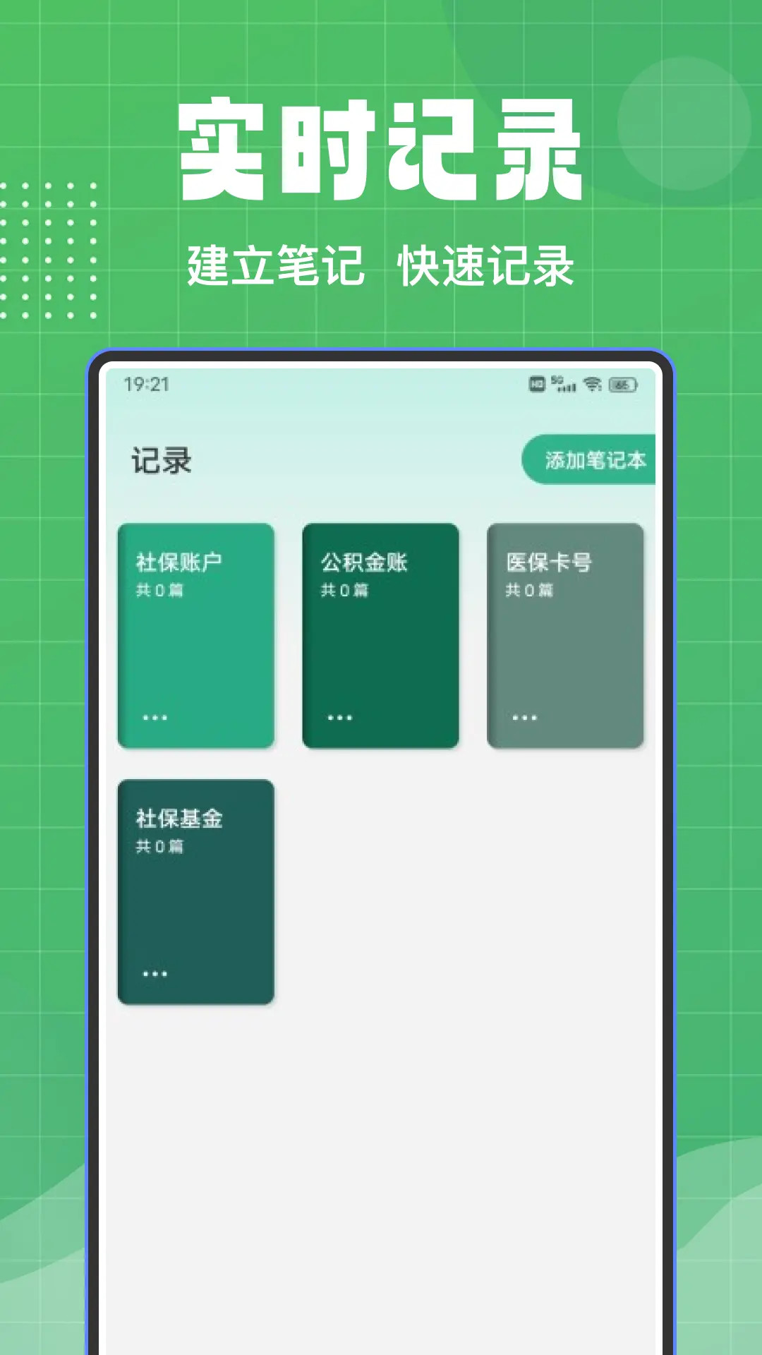 精彩截图-手机社保通2026官方新版