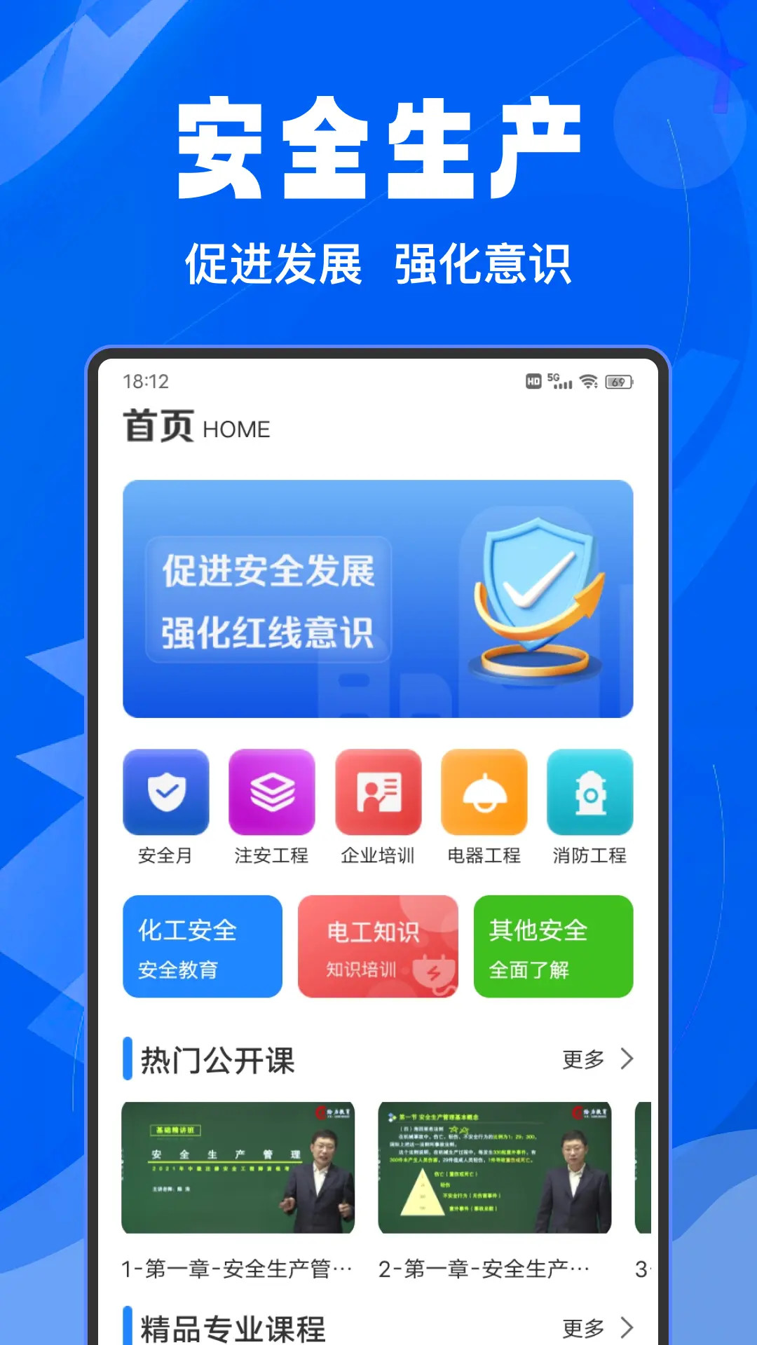 精彩截图-富学2026官方新版