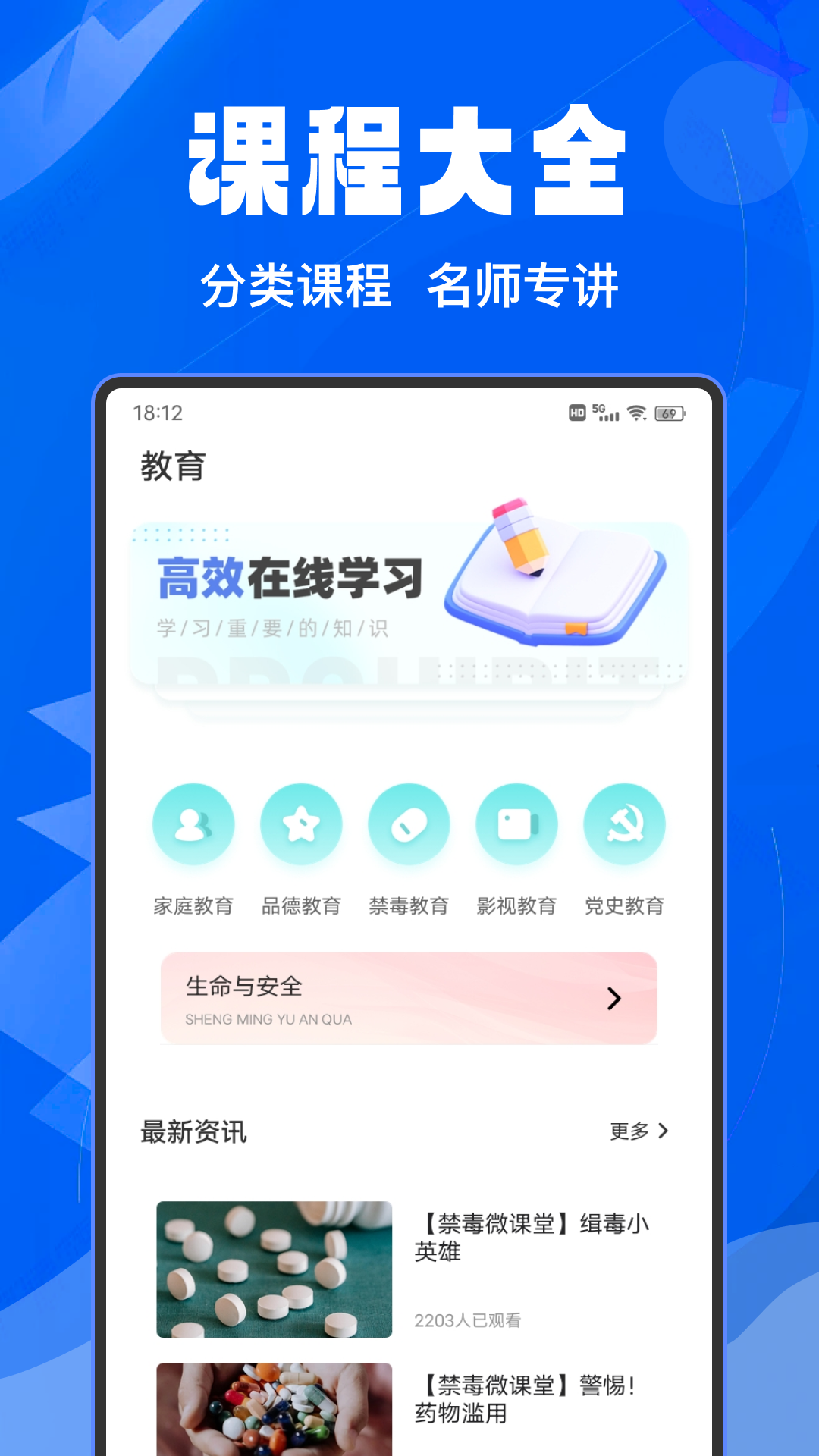 精彩截图-富学2025官方新版