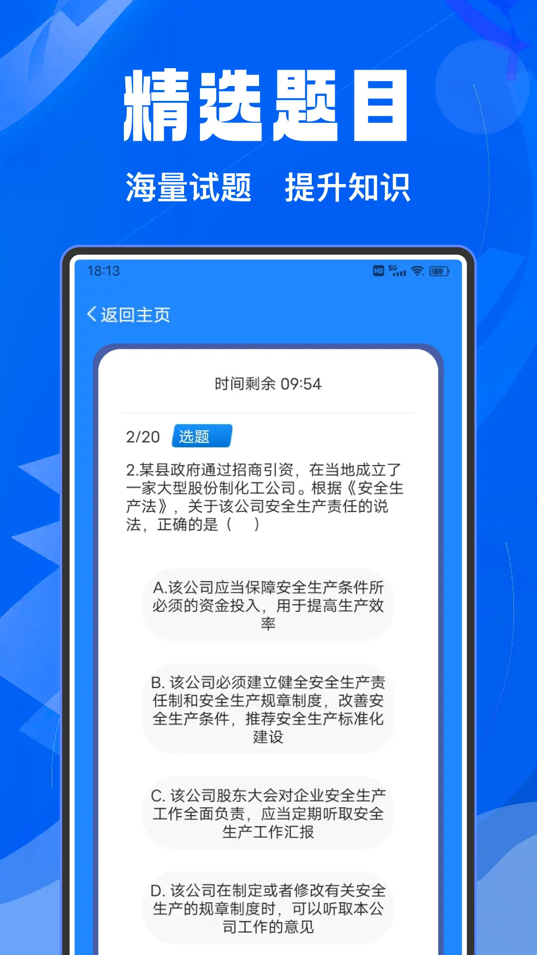 精彩截图-富学2026官方新版