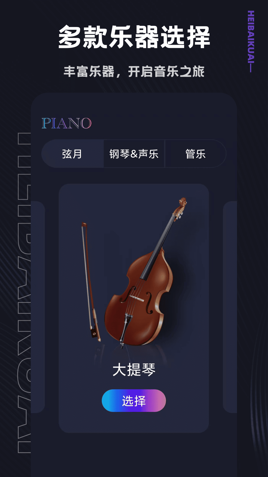 精彩截图-Hello Piano2026官方新版