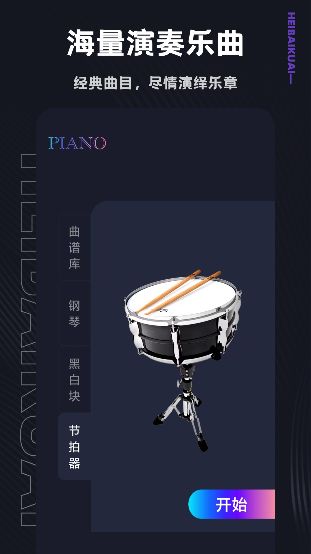精彩截图-Hello Piano2026官方新版