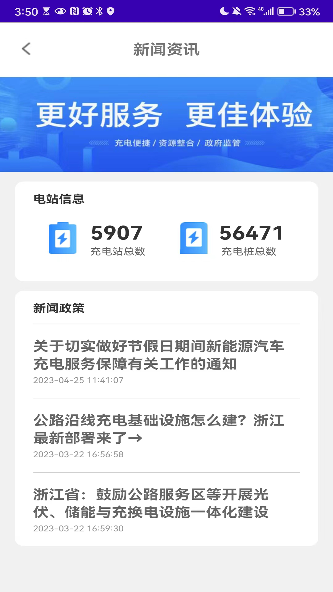 精彩截图-浙里充2025官方新版