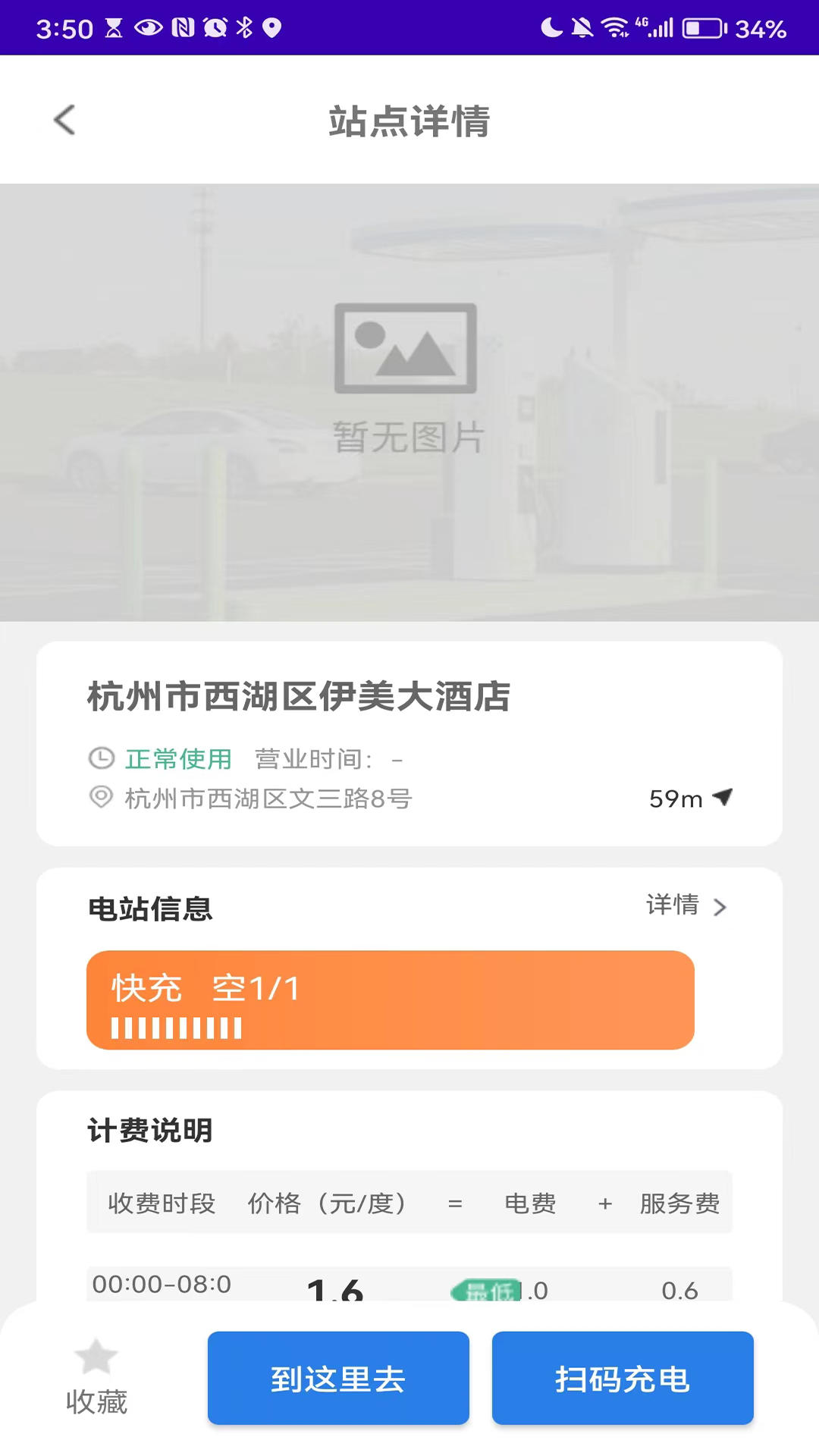 精彩截图-浙里充2025官方新版
