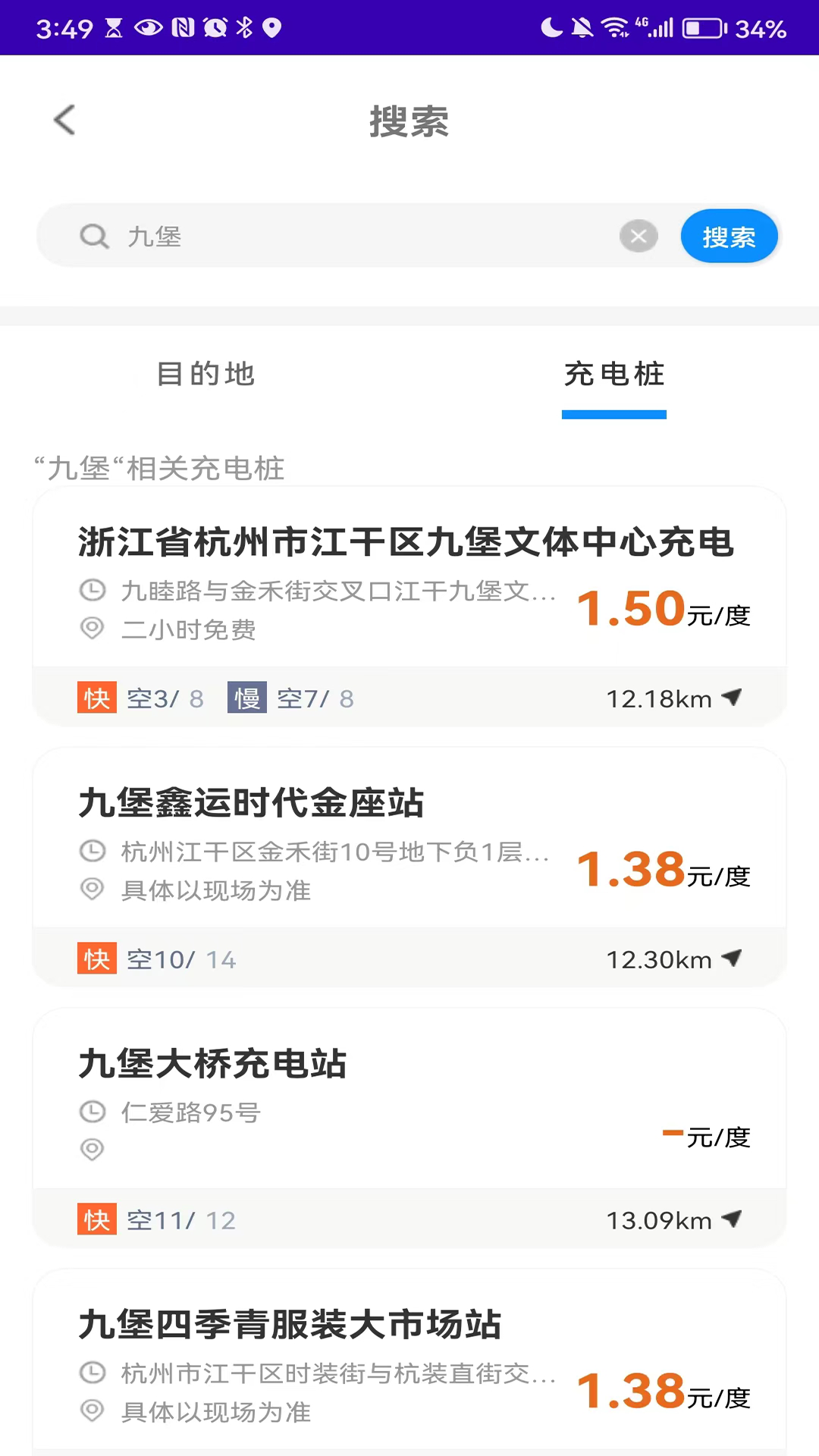 精彩截图-浙里充2025官方新版