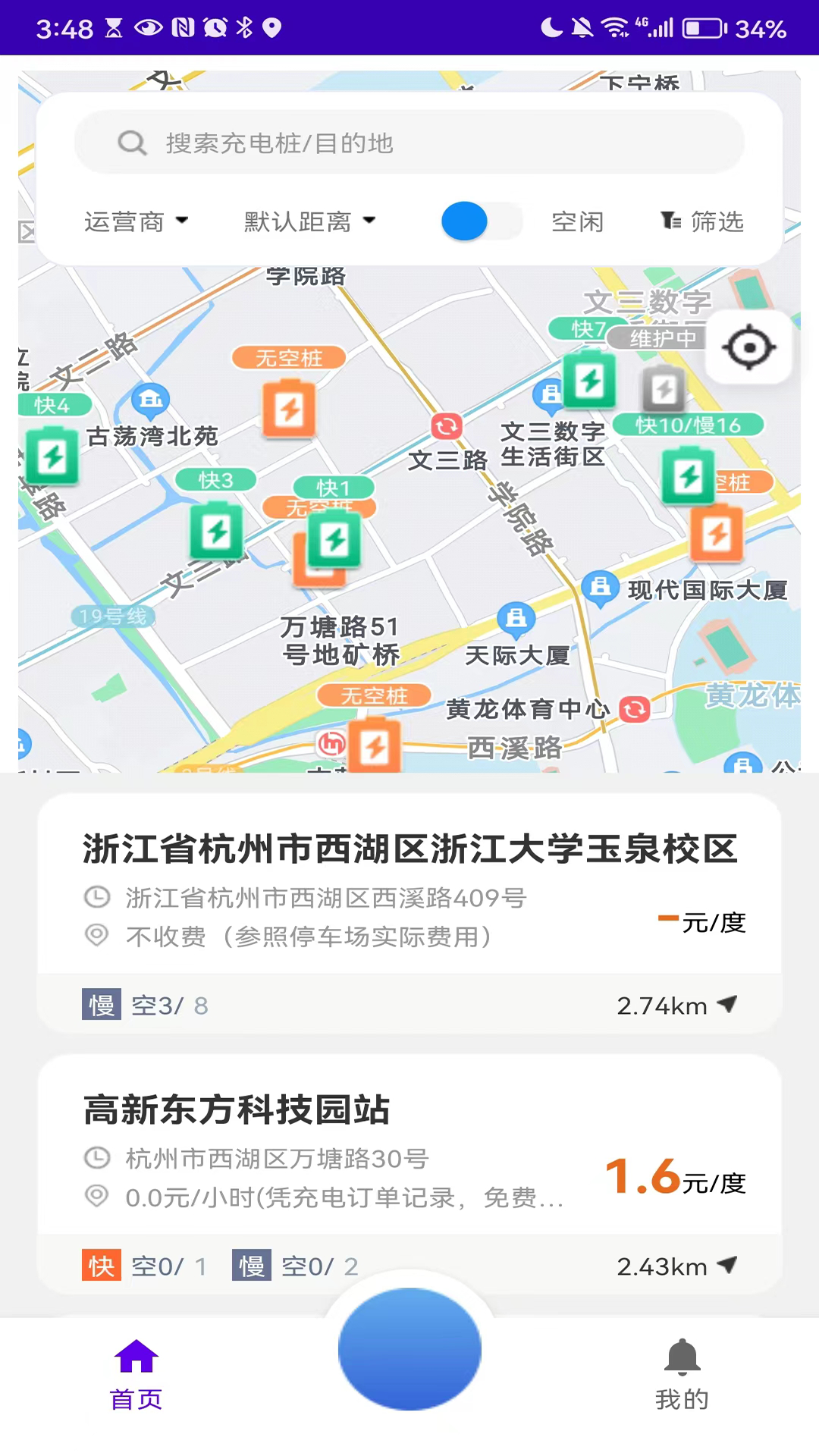 精彩截图-浙里充2025官方新版