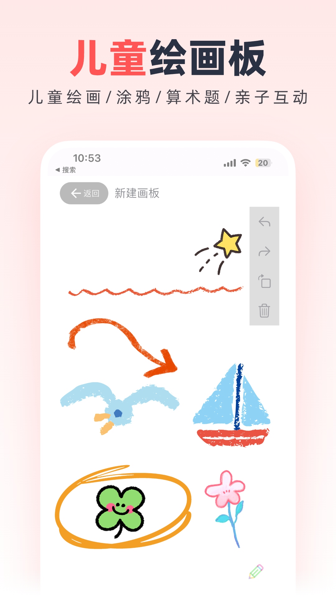 精彩截图-无边协同白板2025官方新版