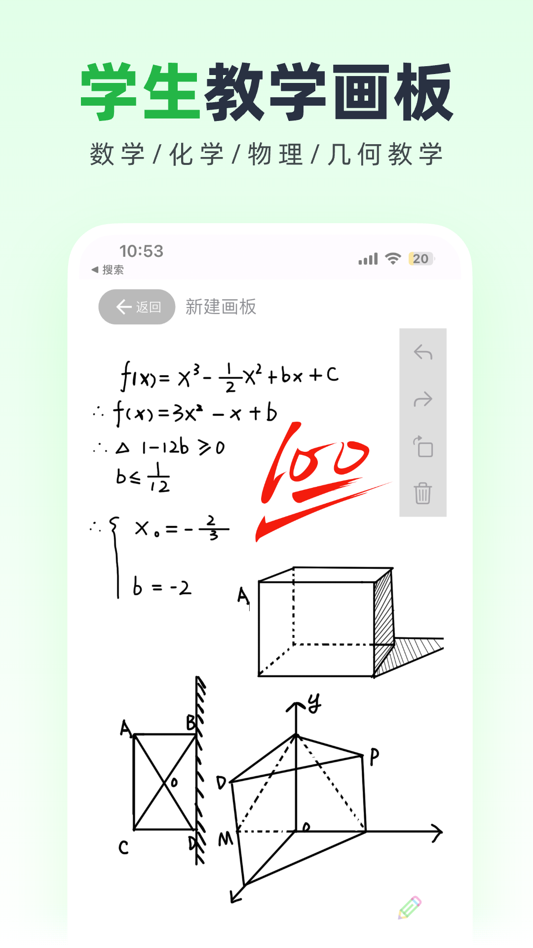 精彩截图-无边协同白板2026官方新版