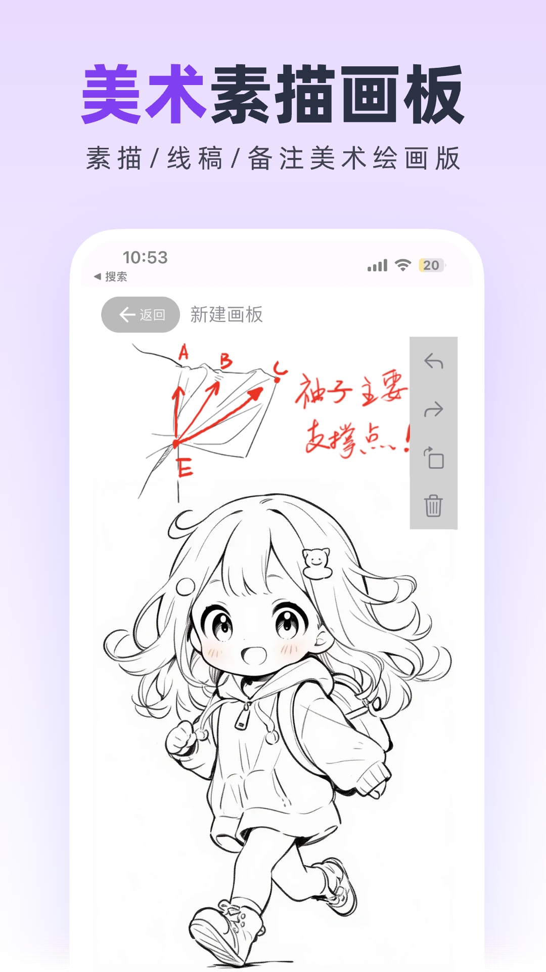 精彩截图-无边协同白板2025官方新版