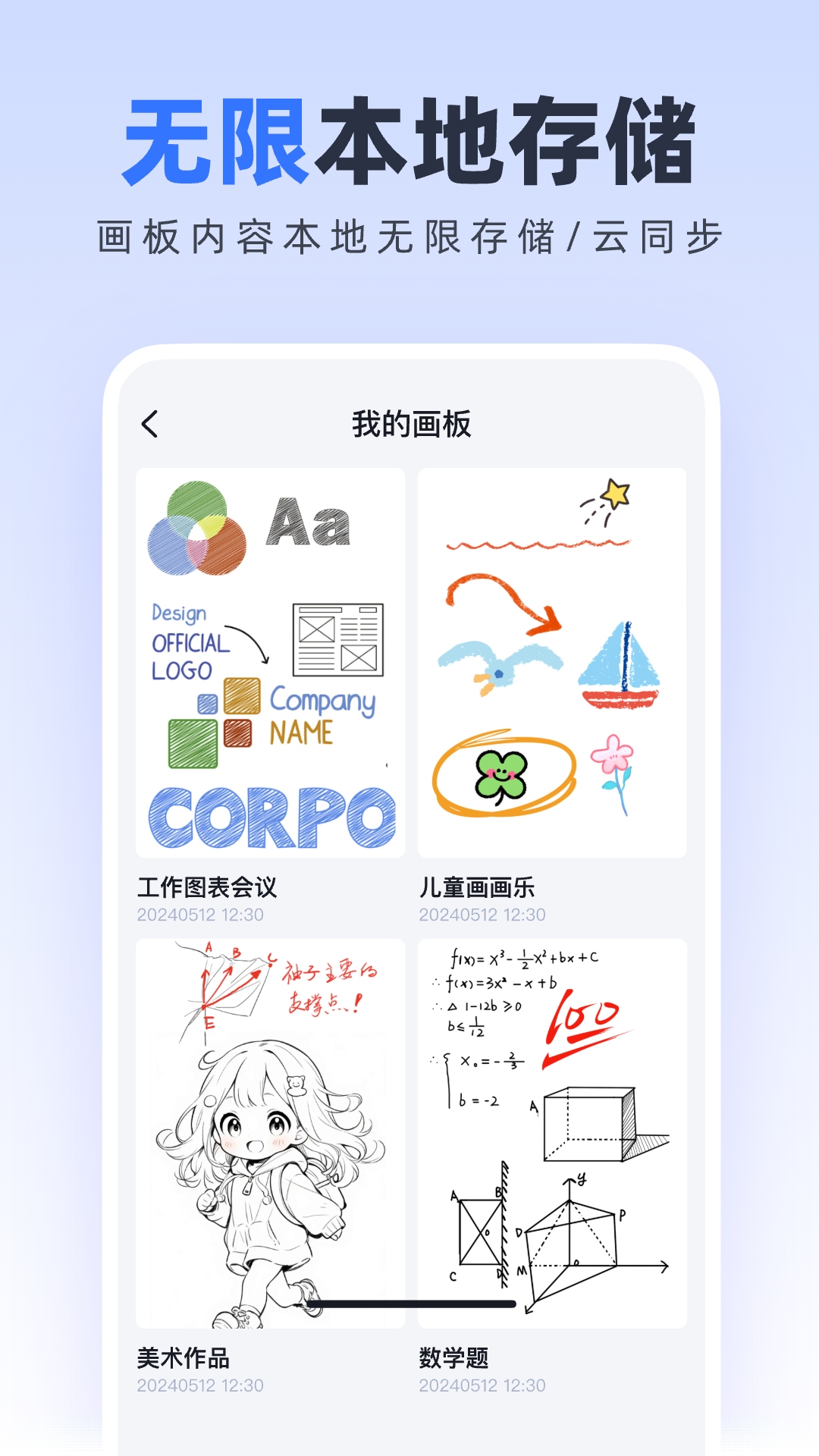 精彩截图-无边协同白板2025官方新版