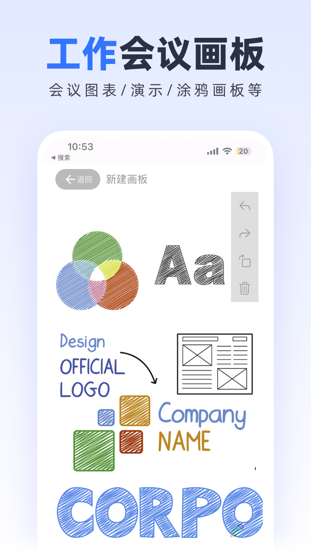 精彩截图-无边协同白板2026官方新版
