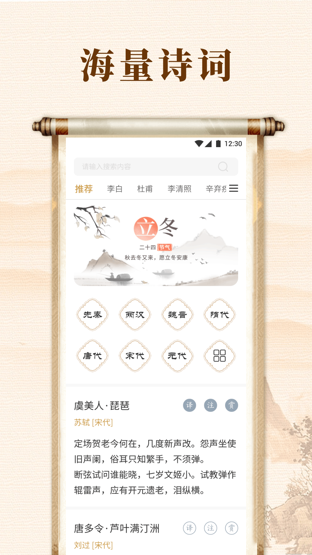 精彩截图-诗歌本集合2025官方新版