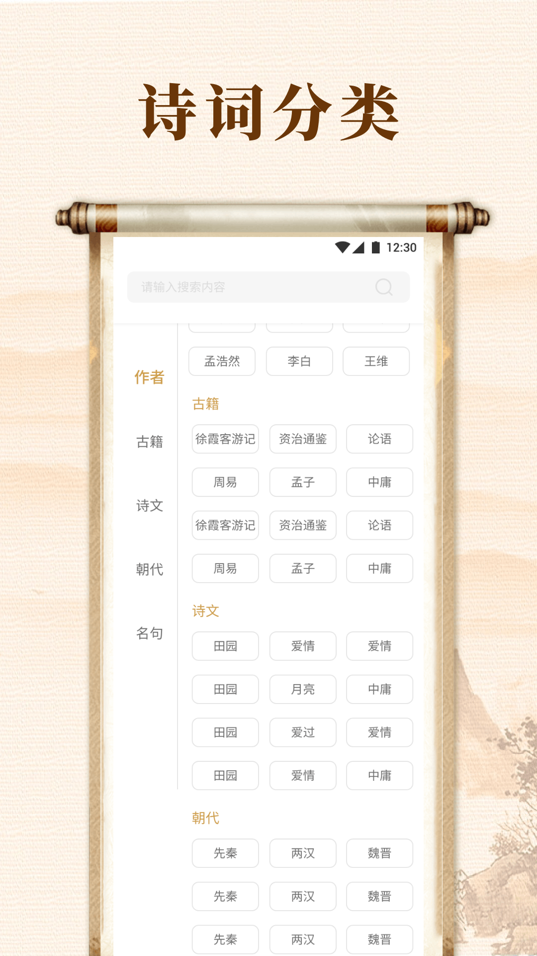 精彩截图-诗歌本集合2025官方新版