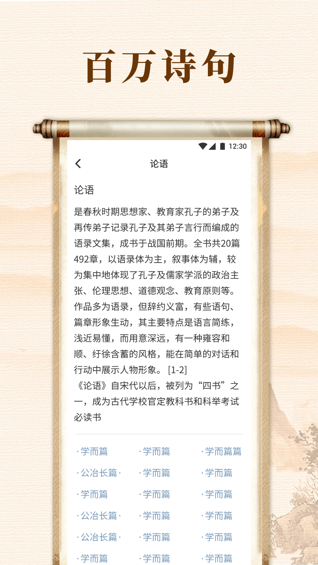 精彩截图-诗歌本集合2025官方新版