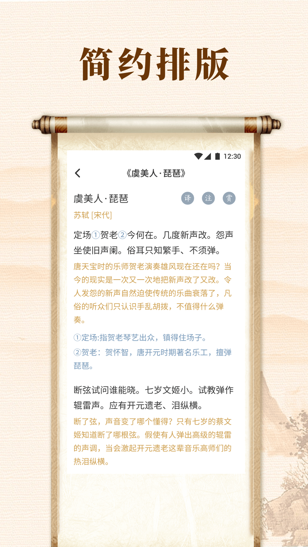 精彩截图-诗歌本集合2025官方新版