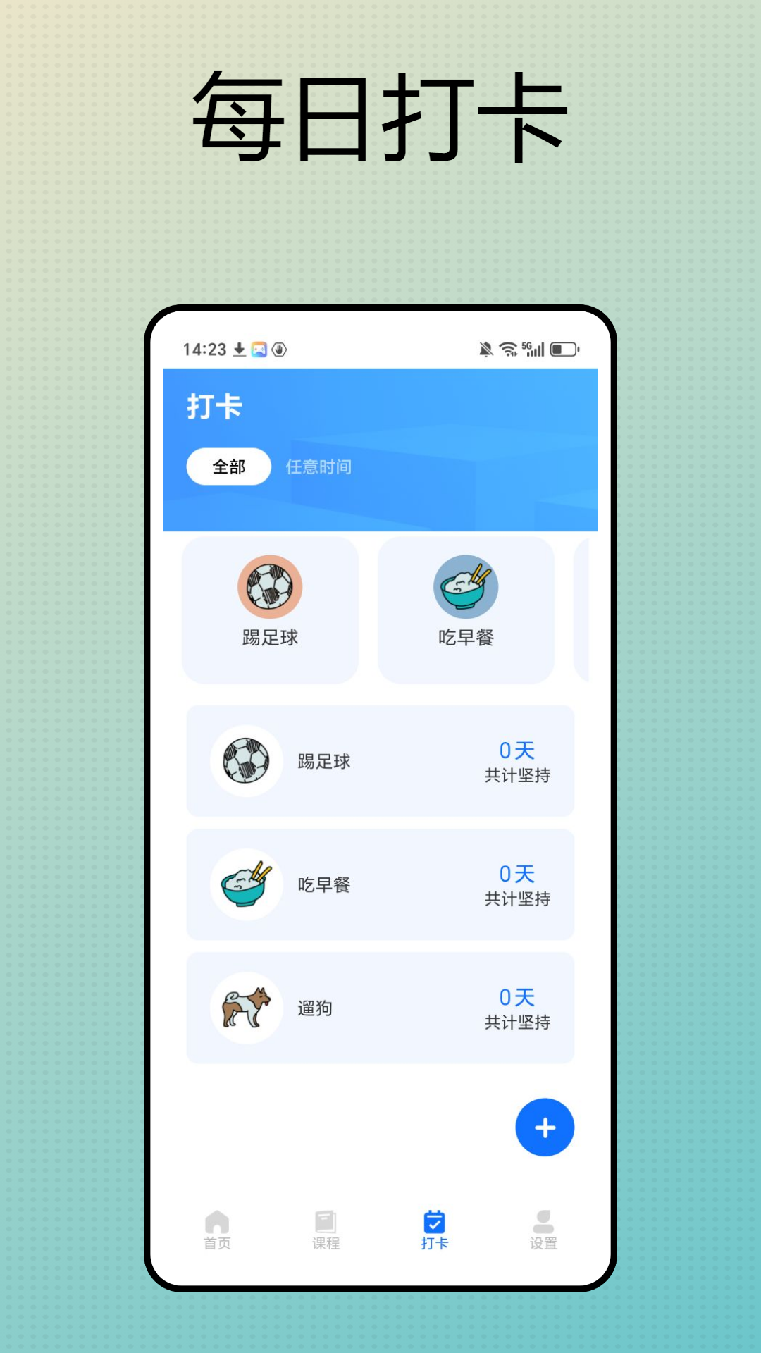 精彩截图-校园一信通2026官方新版