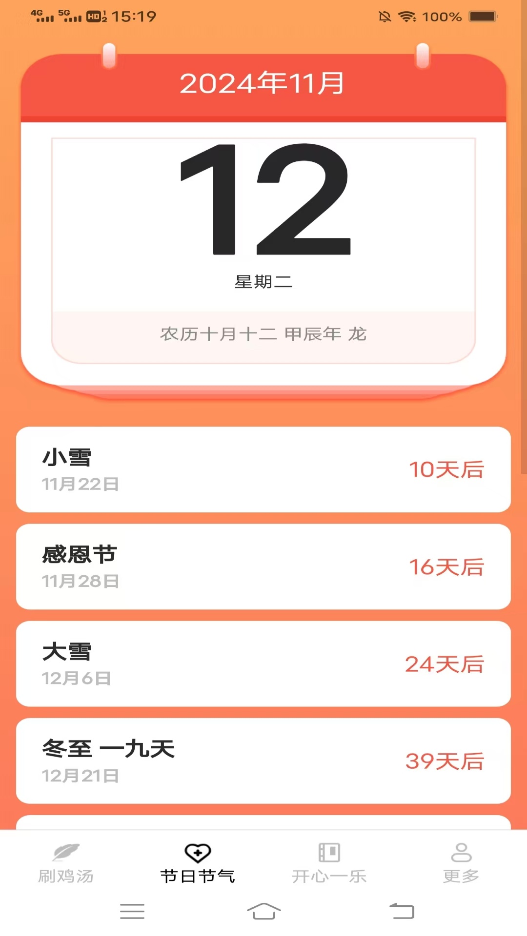 精彩截图-乐看享刷2026官方新版