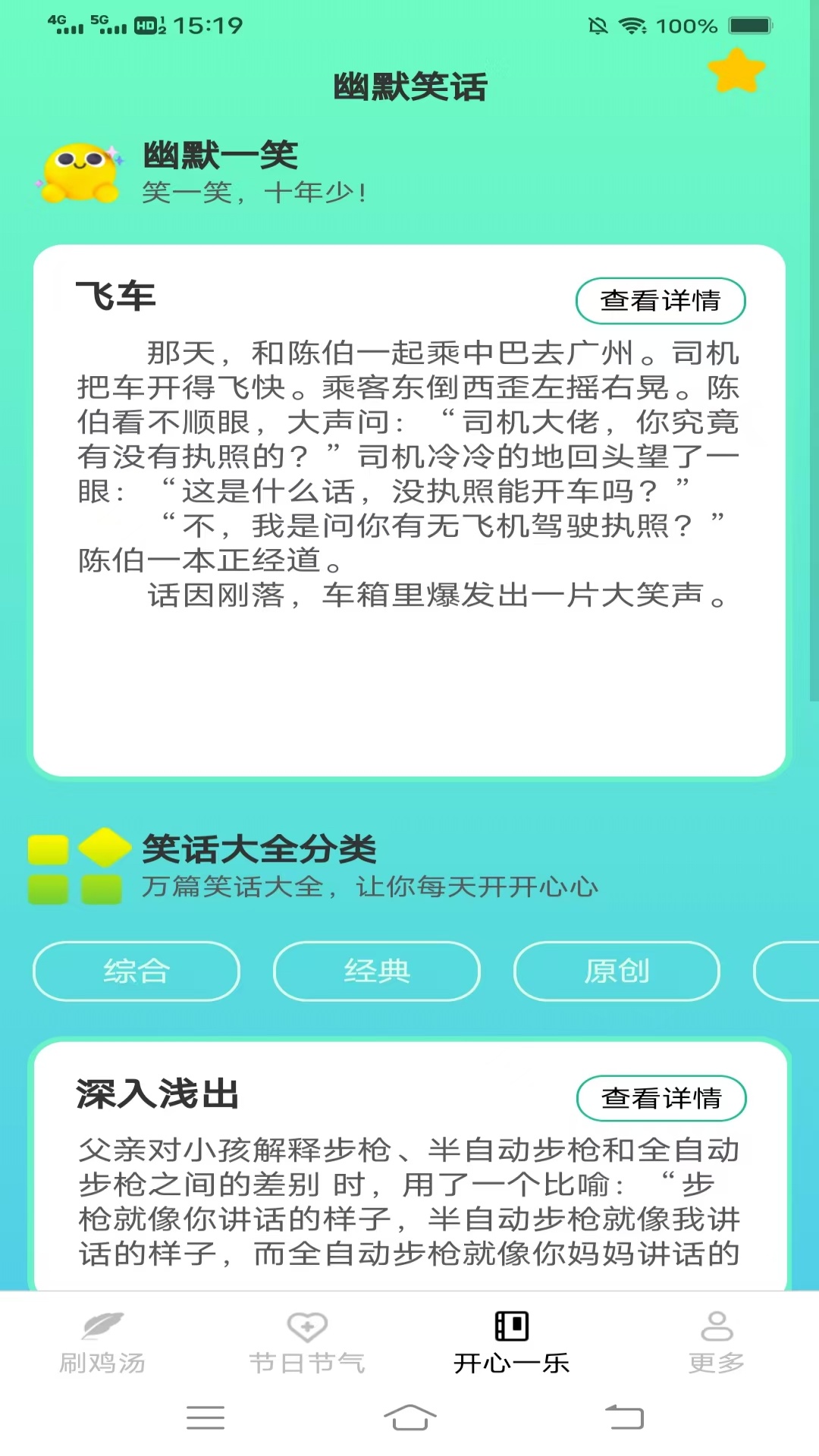 精彩截图-乐看享刷2026官方新版