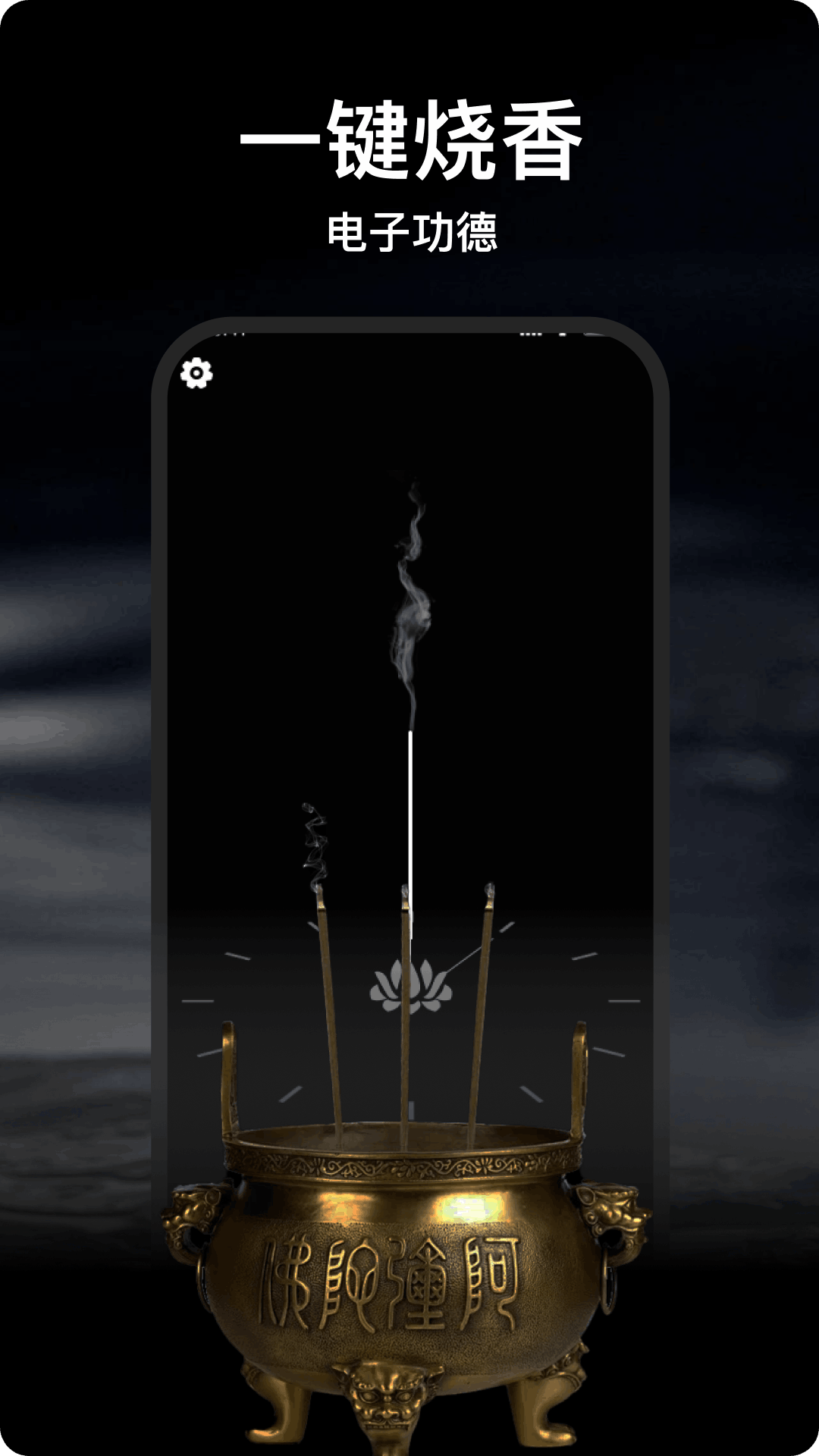 精彩截图-敲木鱼2025官方新版