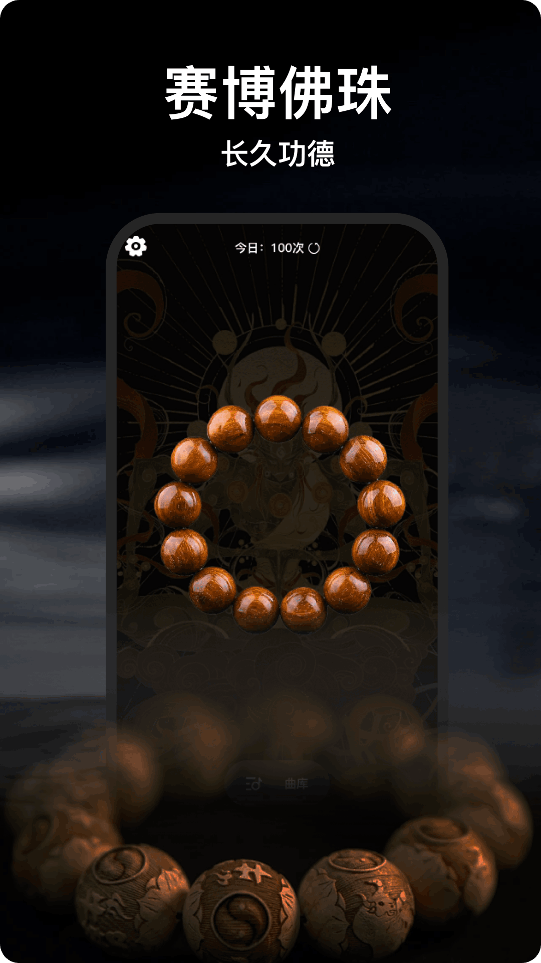 精彩截图-敲木鱼2025官方新版