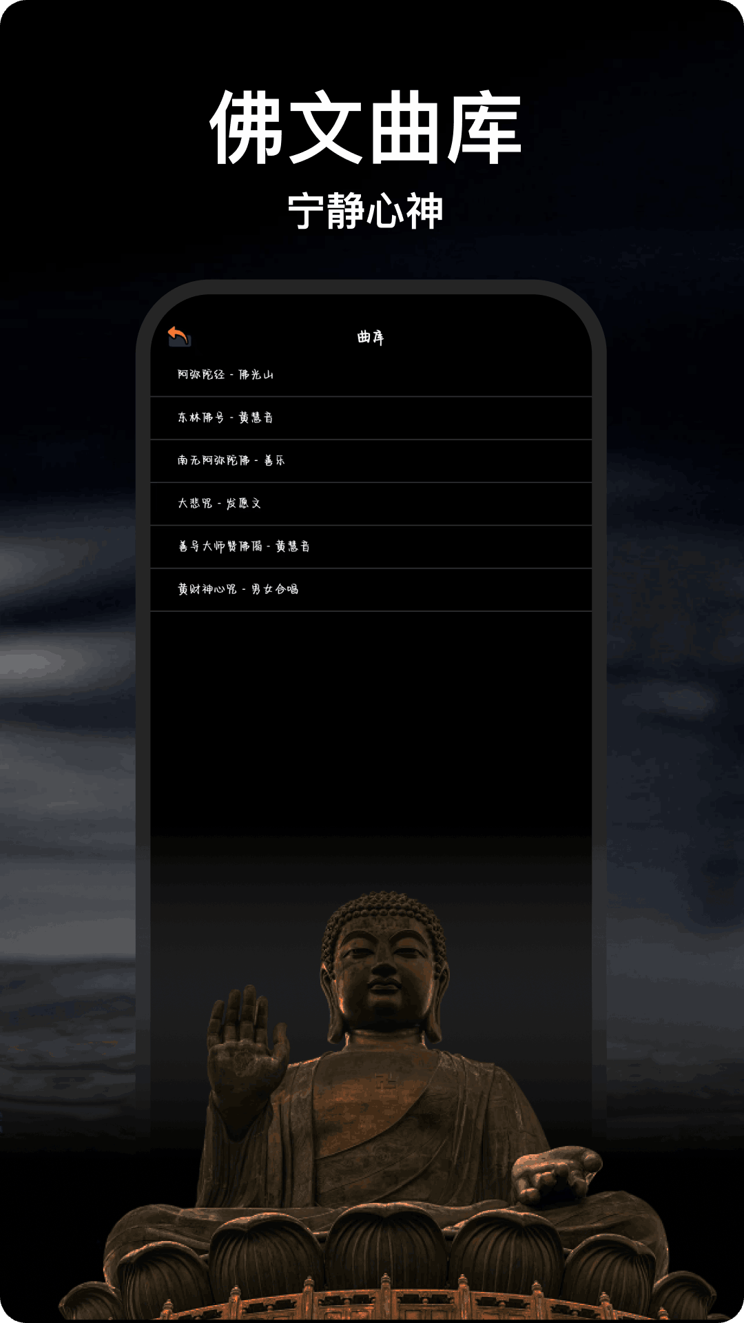 精彩截图-敲木鱼2025官方新版