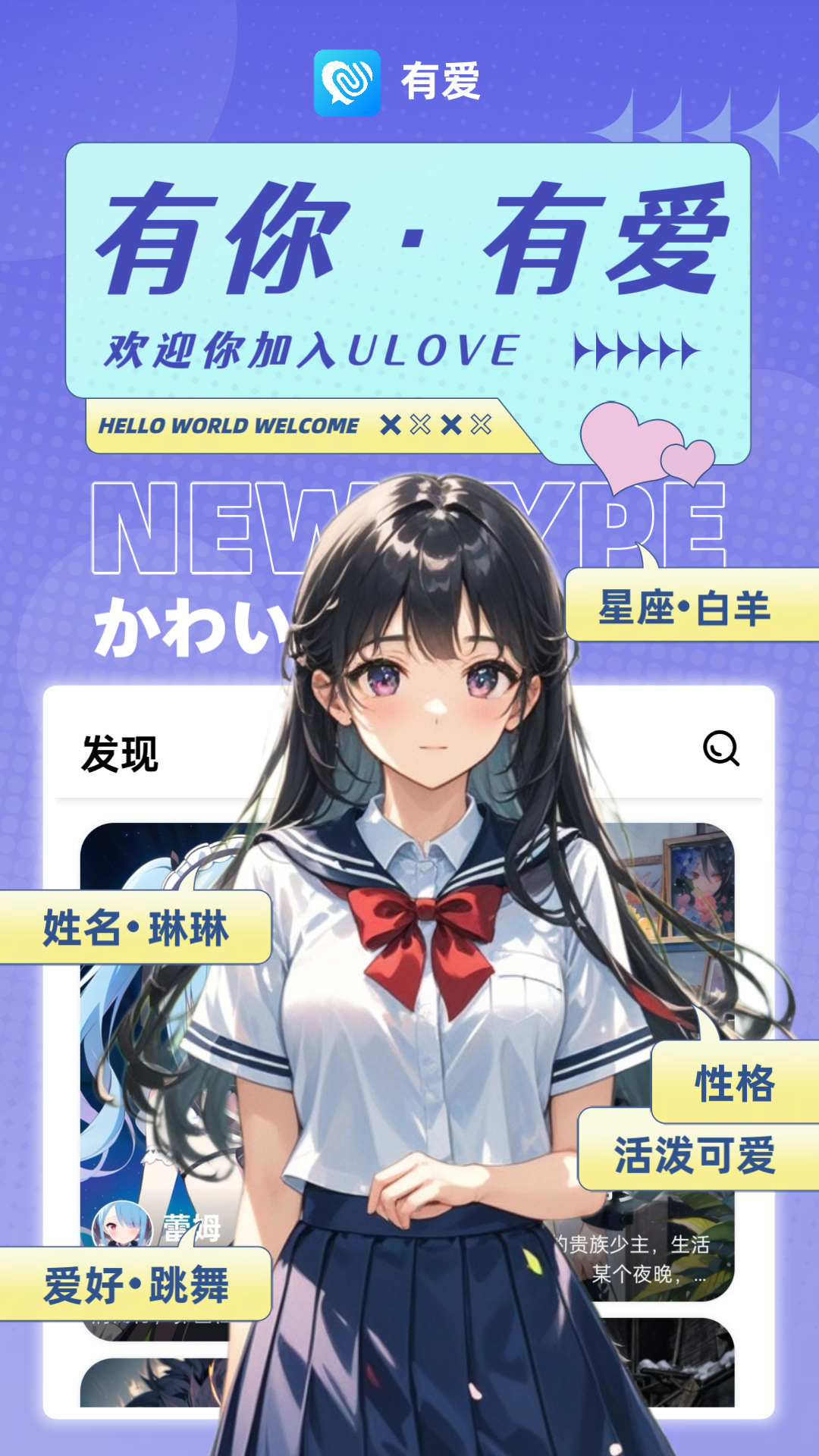 精彩截图-有爱2026官方新版
