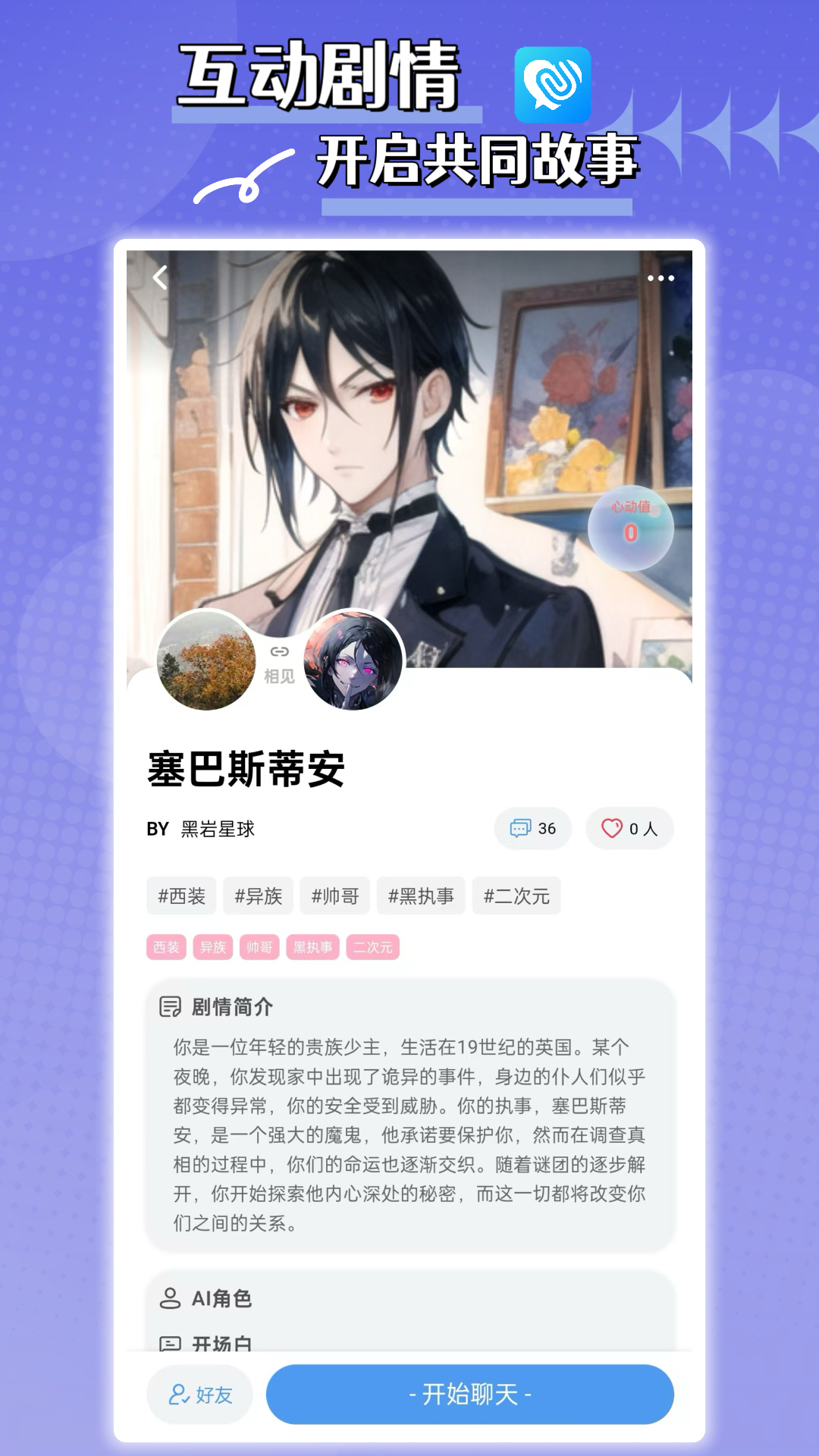 精彩截图-有爱2026官方新版