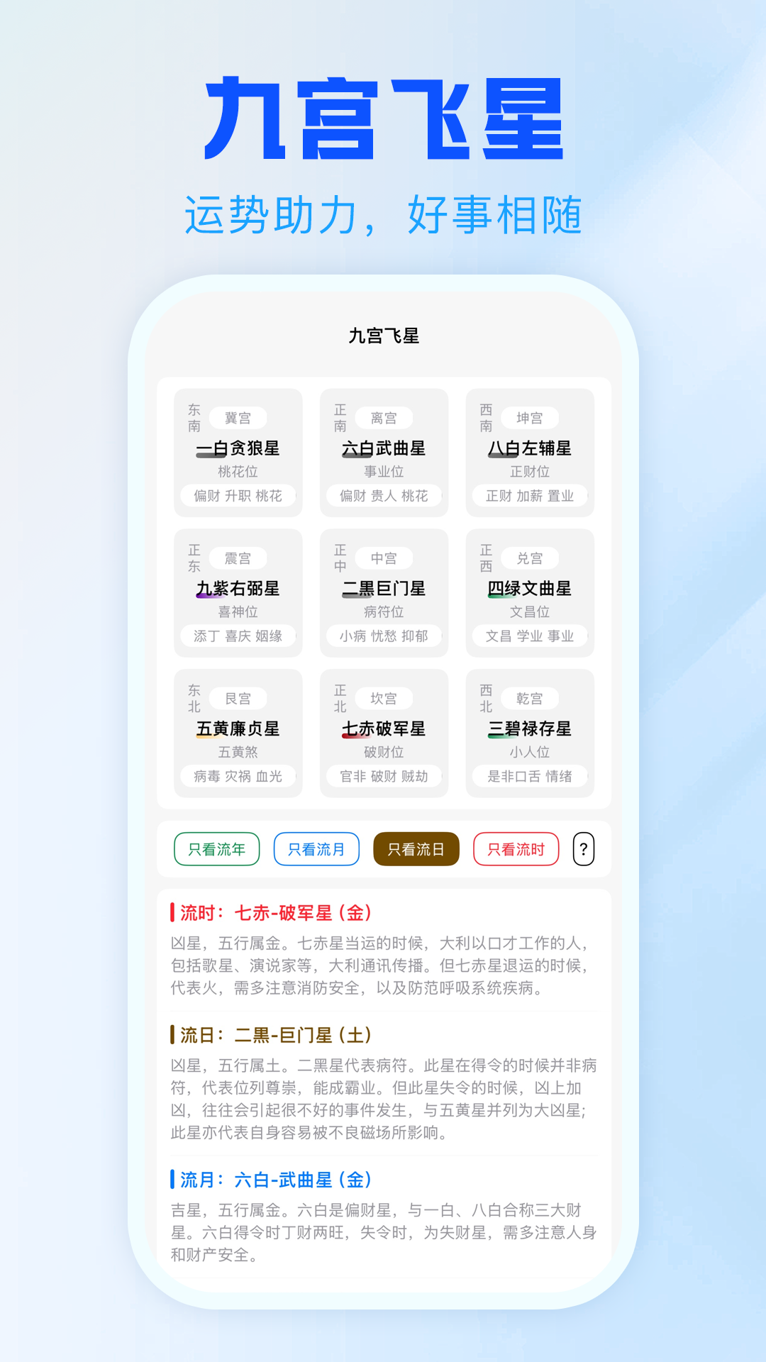 精彩截图-天乙日历2025官方新版
