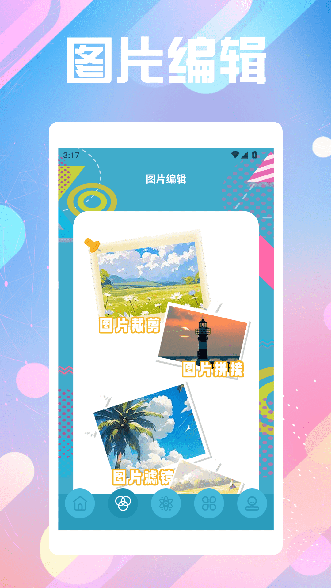 精彩截图-旋转视觉赛2026官方新版