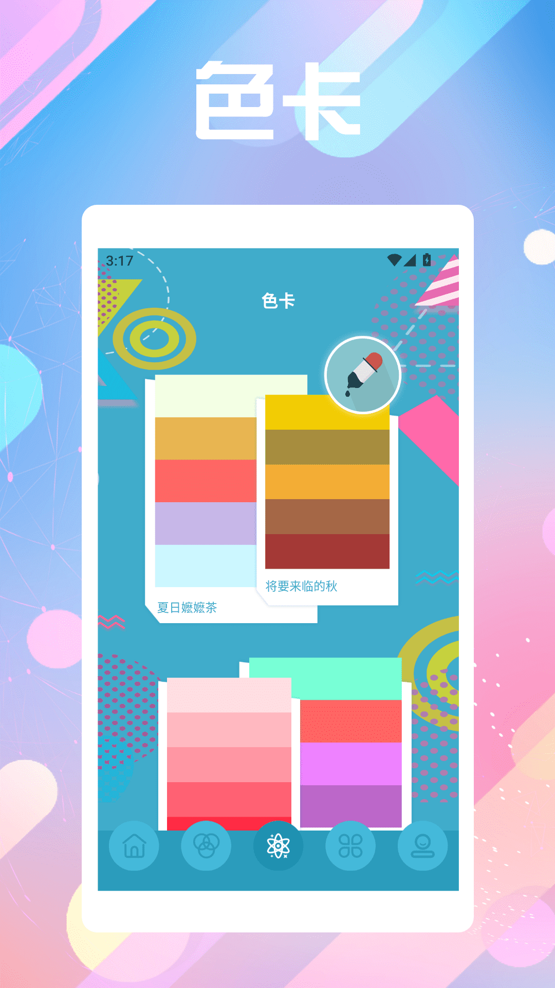 精彩截图-旋转视觉赛2026官方新版