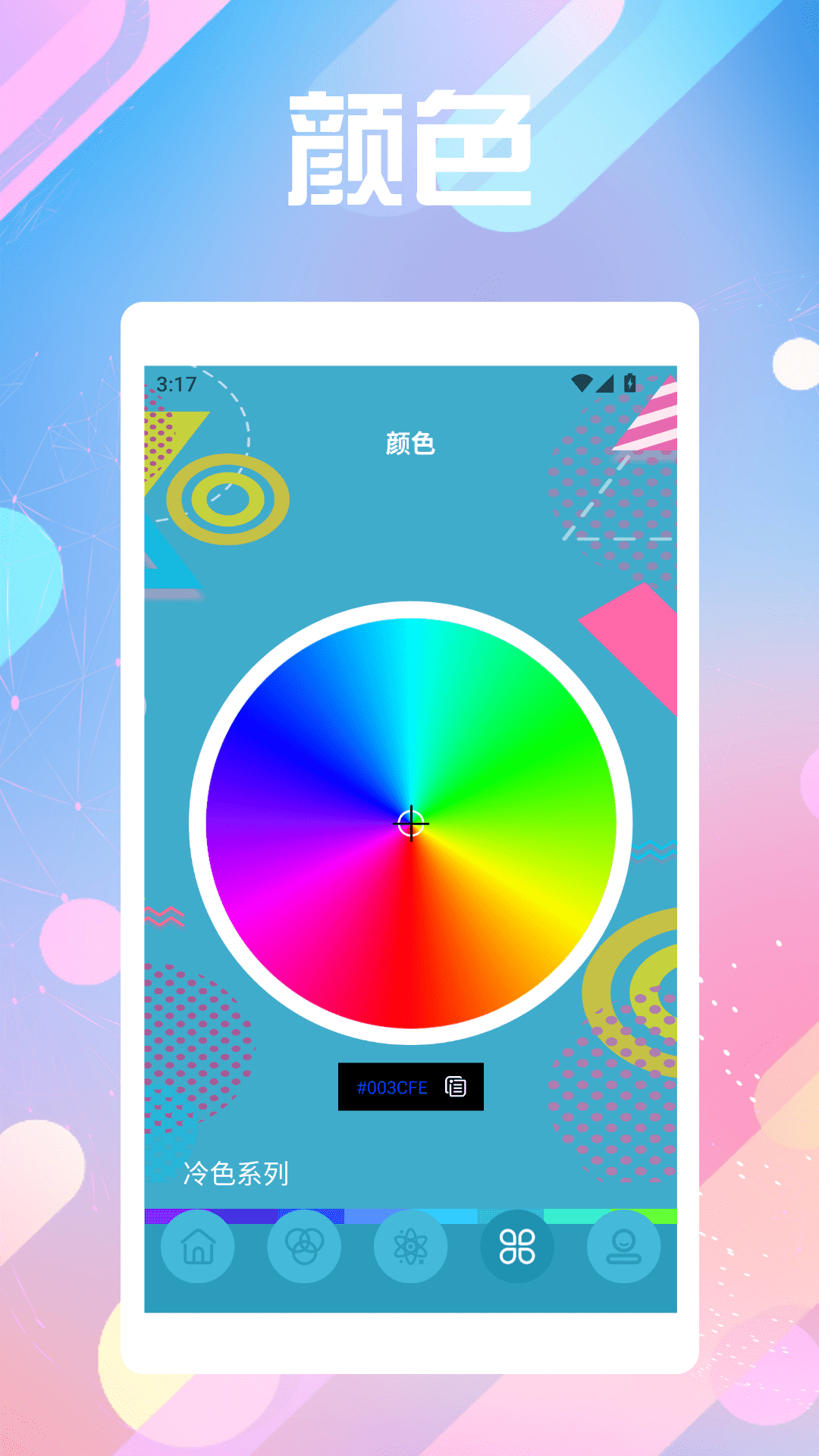 精彩截图-旋转视觉赛2026官方新版