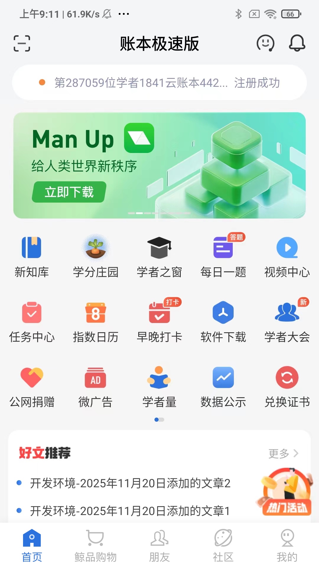 精彩截图-账本极速版2026官方新版